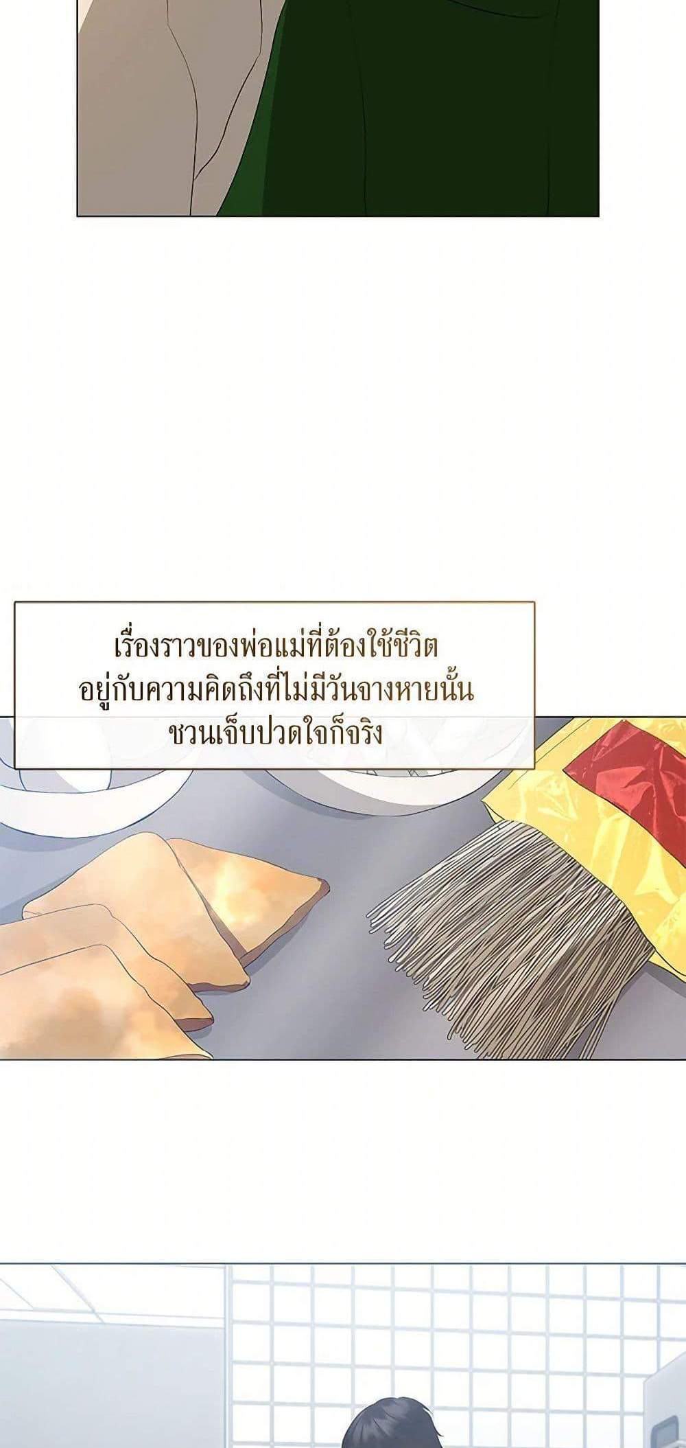Afterlife Diner ร้านอาหารหลังความตาย แปลไทย