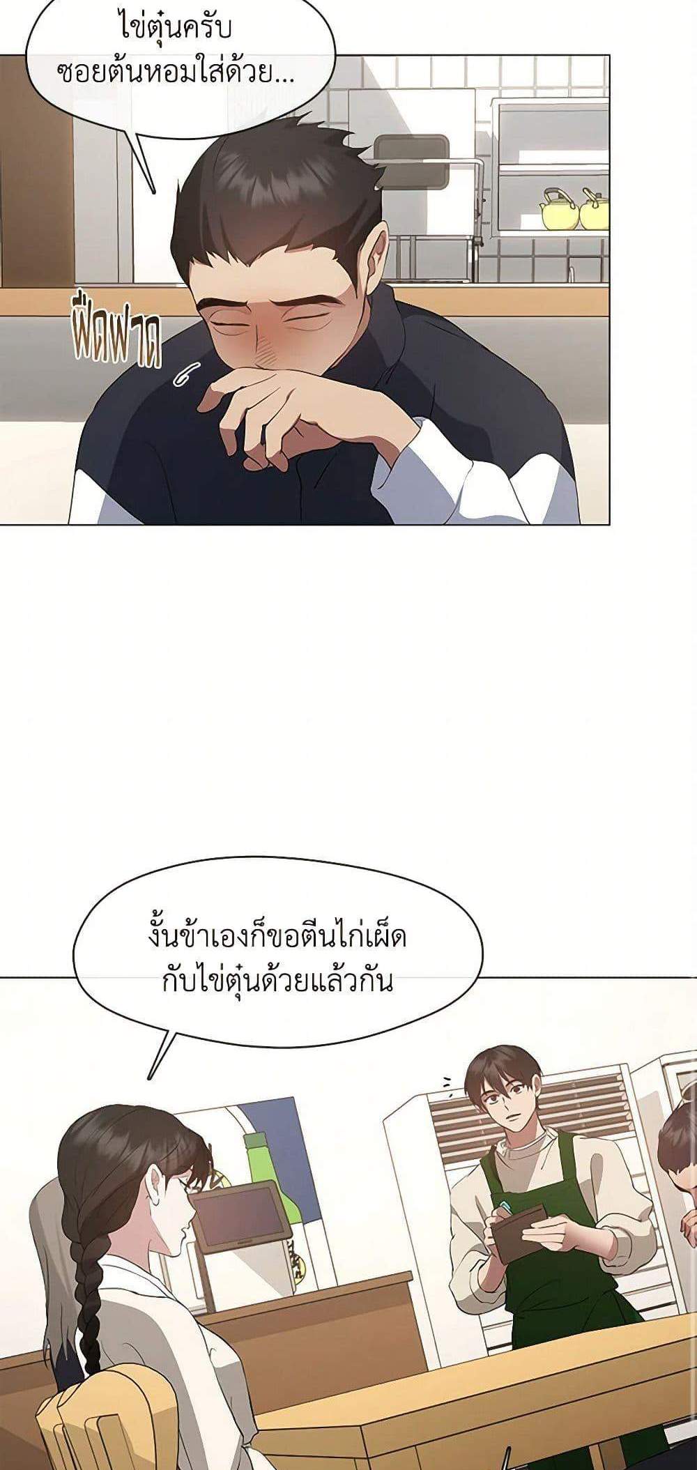 Afterlife Diner ร้านอาหารหลังความตาย แปลไทย