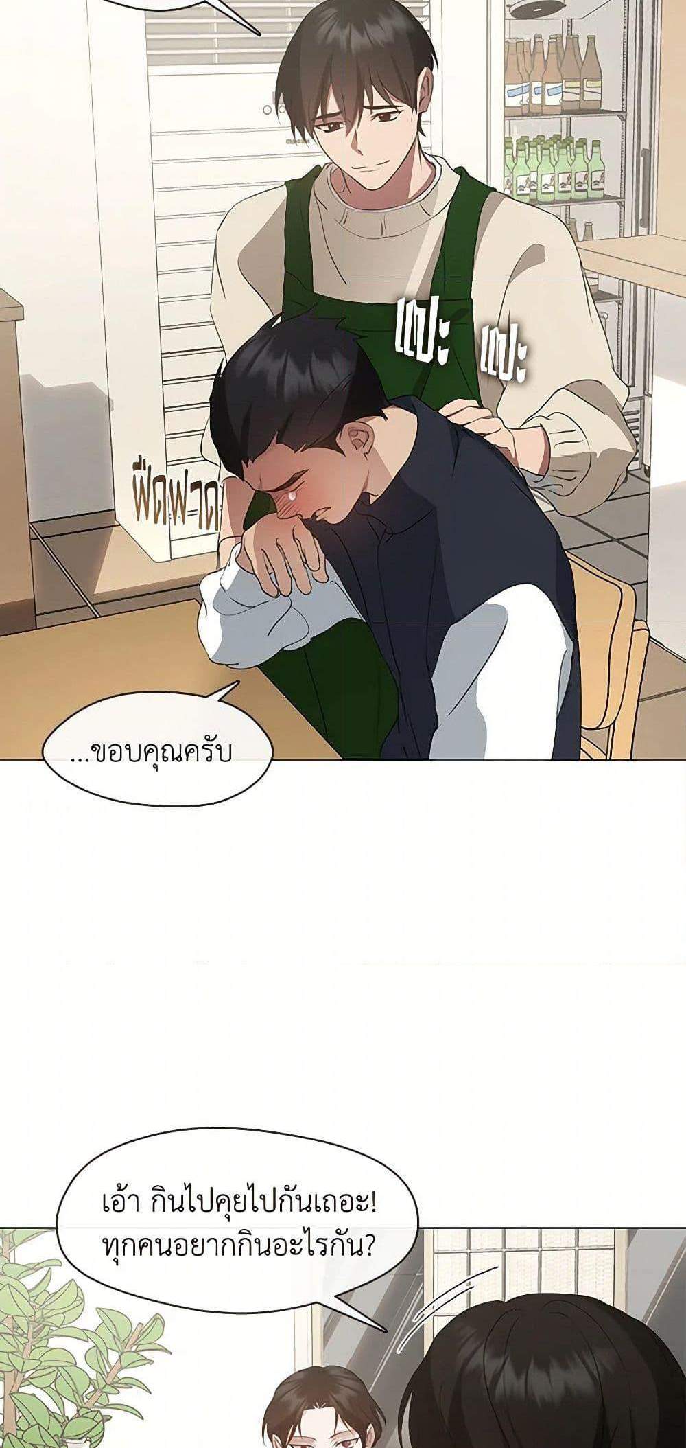Afterlife Diner ร้านอาหารหลังความตาย แปลไทย