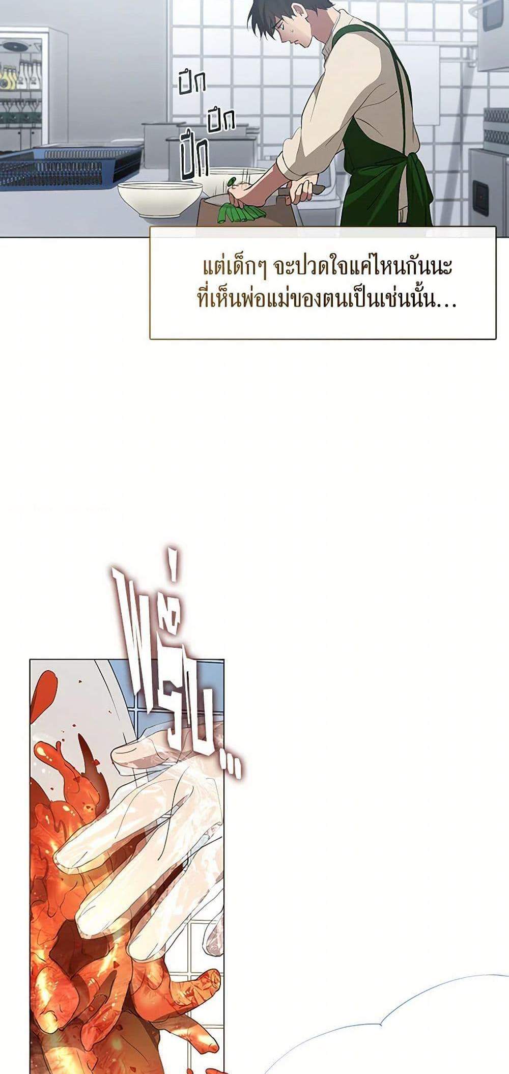 Afterlife Diner ร้านอาหารหลังความตาย แปลไทย