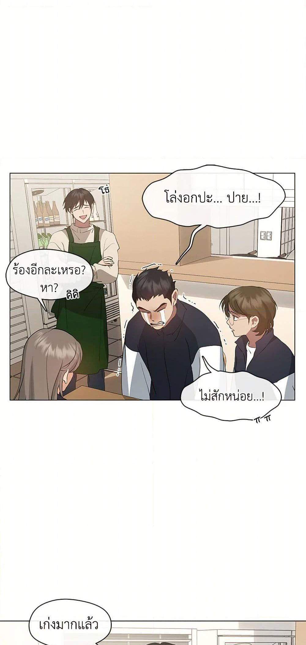 Afterlife Diner ร้านอาหารหลังความตาย แปลไทย