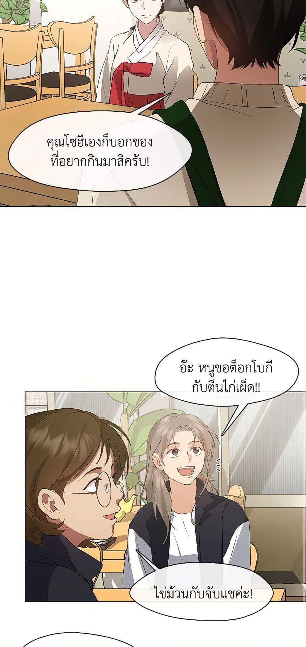 Afterlife Diner ร้านอาหารหลังความตาย แปลไทย