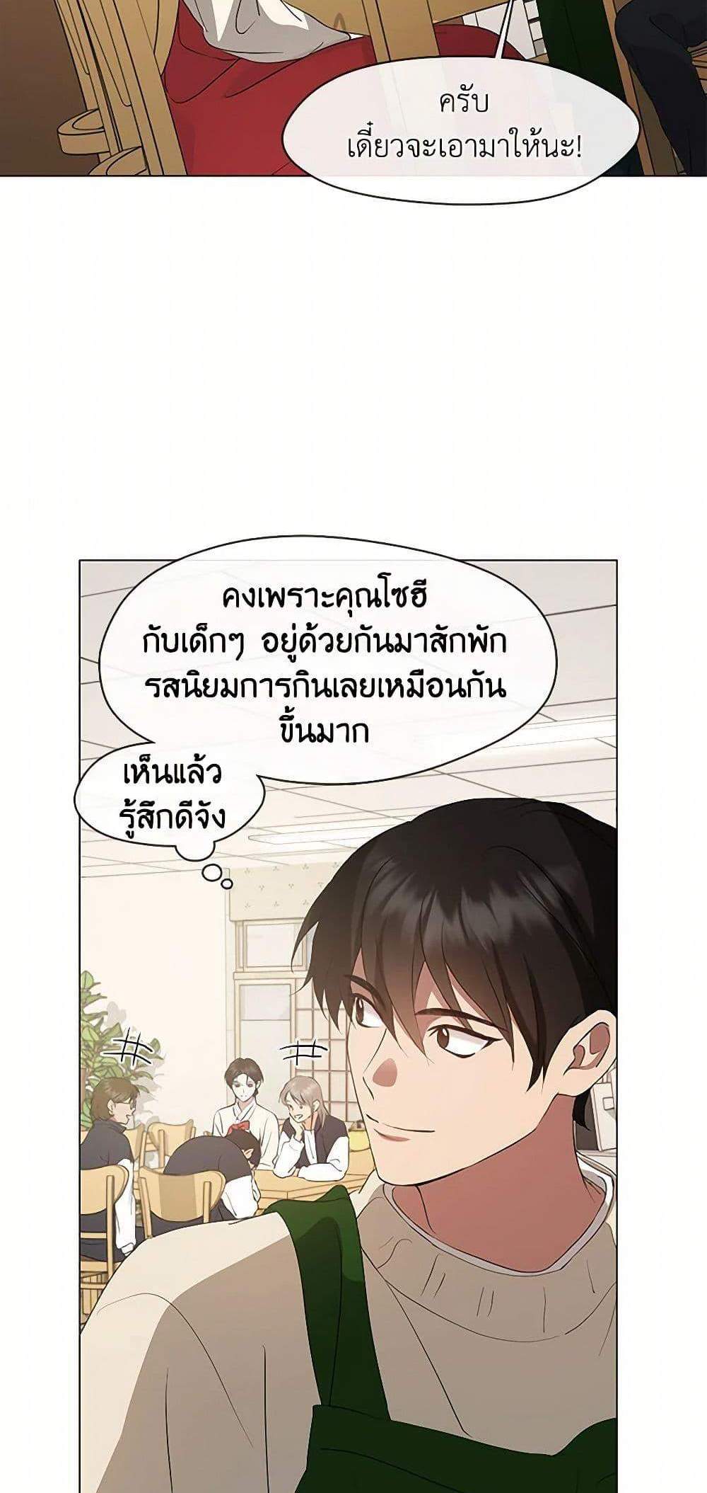 Afterlife Diner ร้านอาหารหลังความตาย แปลไทย