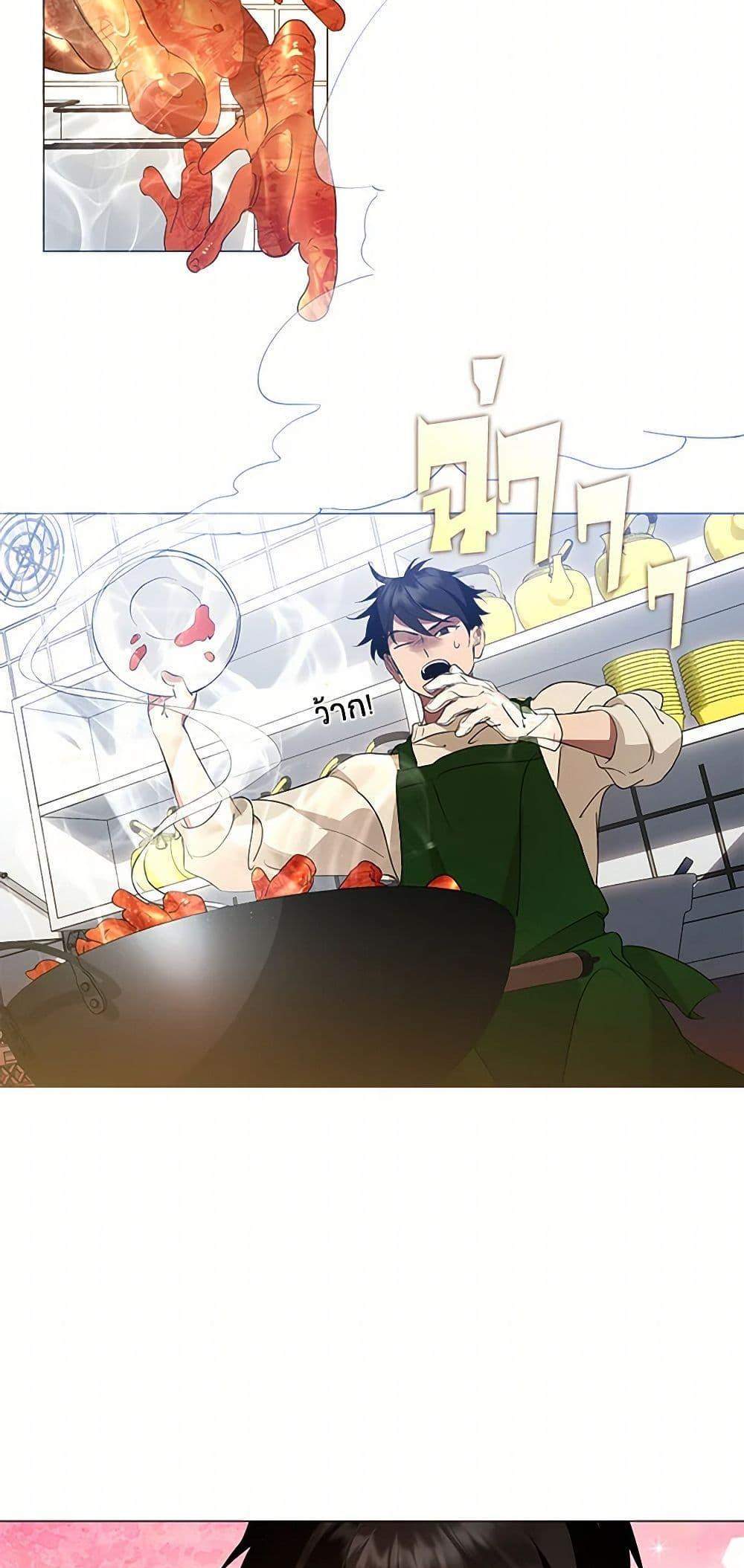 Afterlife Diner ร้านอาหารหลังความตาย แปลไทย
