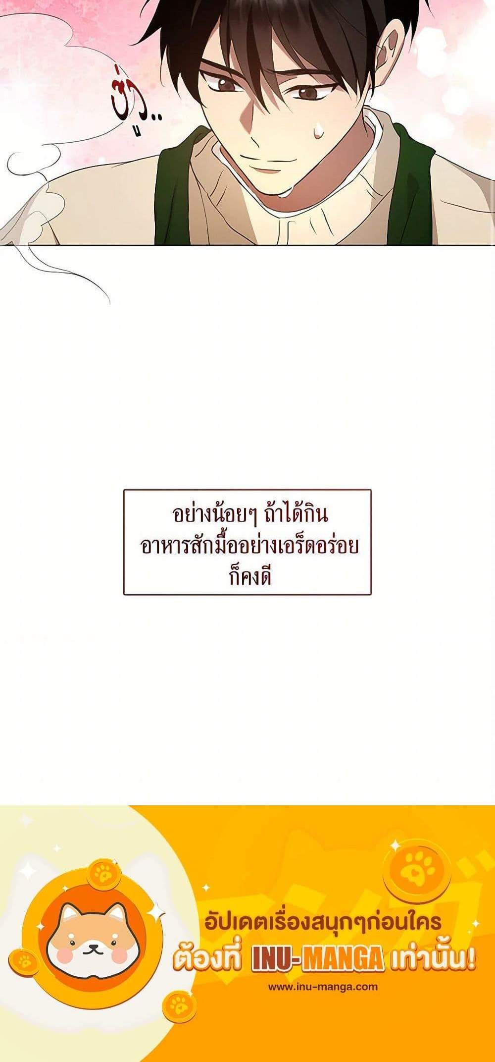 Afterlife Diner ร้านอาหารหลังความตาย แปลไทย