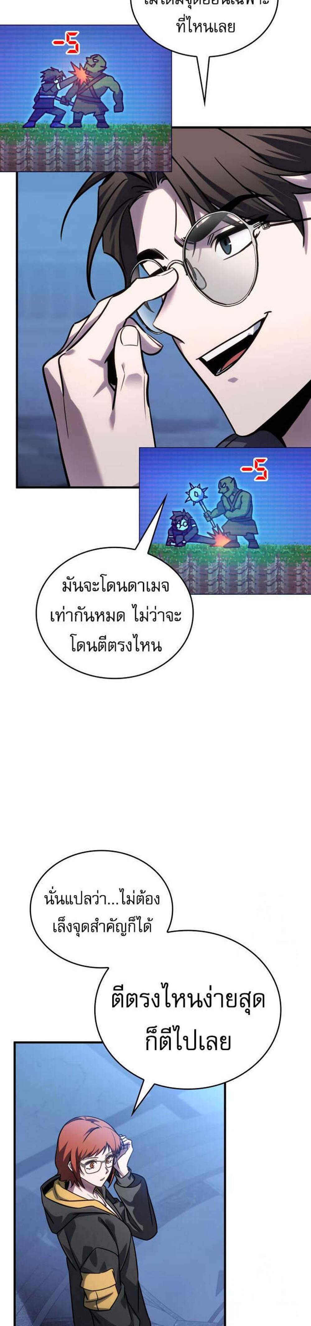My Exclusive Tower Guide แปลไทย