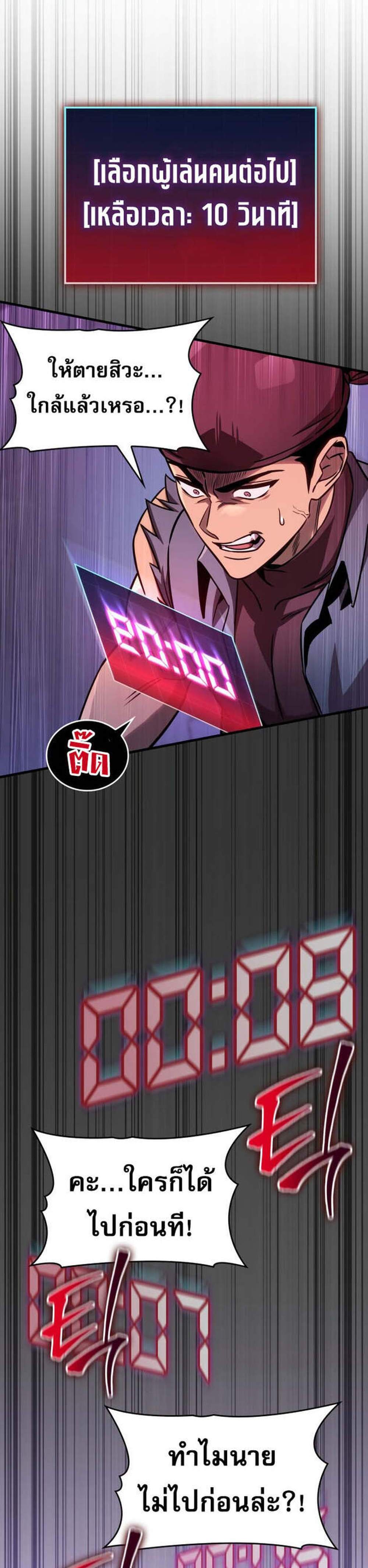 My Exclusive Tower Guide แปลไทย