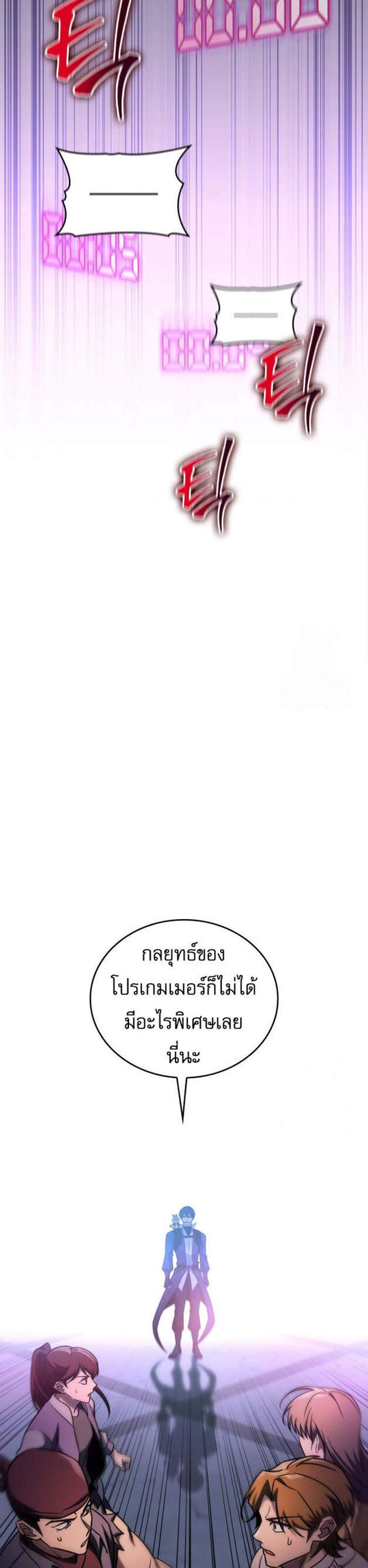 My Exclusive Tower Guide แปลไทย