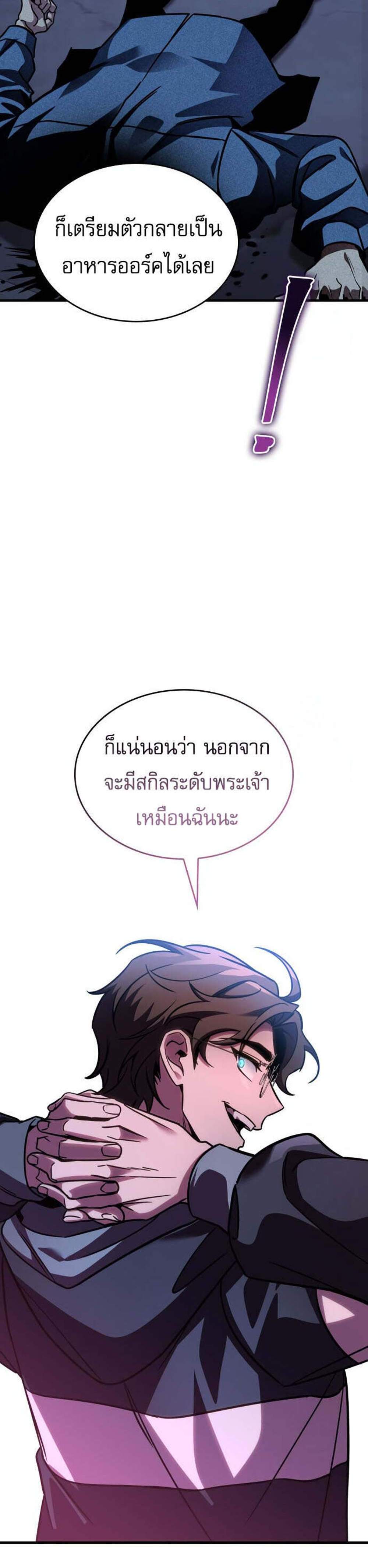 My Exclusive Tower Guide แปลไทย