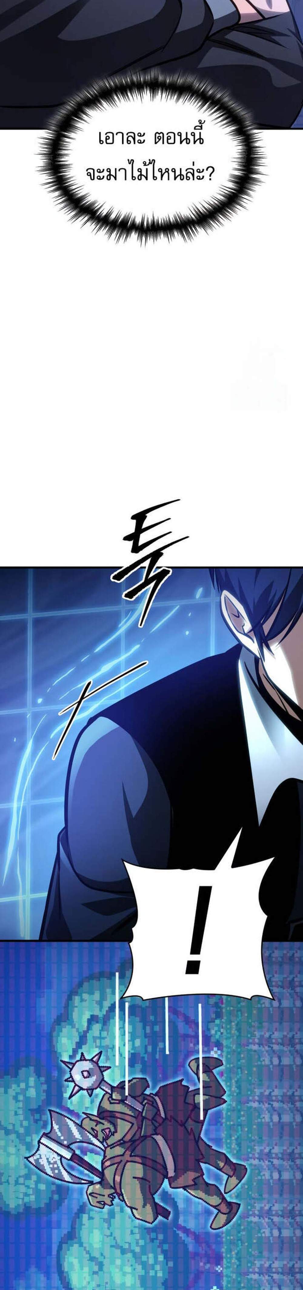 My Exclusive Tower Guide แปลไทย