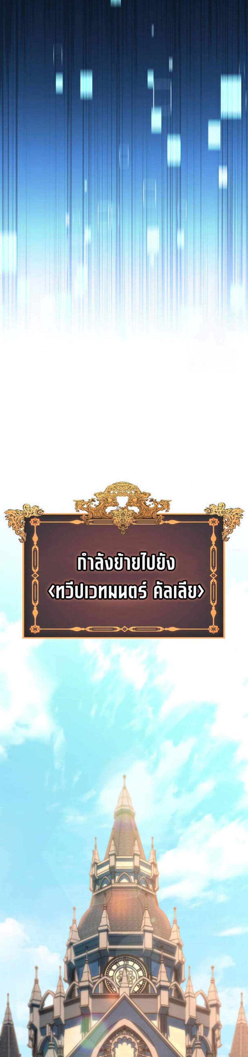 My Exclusive Tower Guide แปลไทย