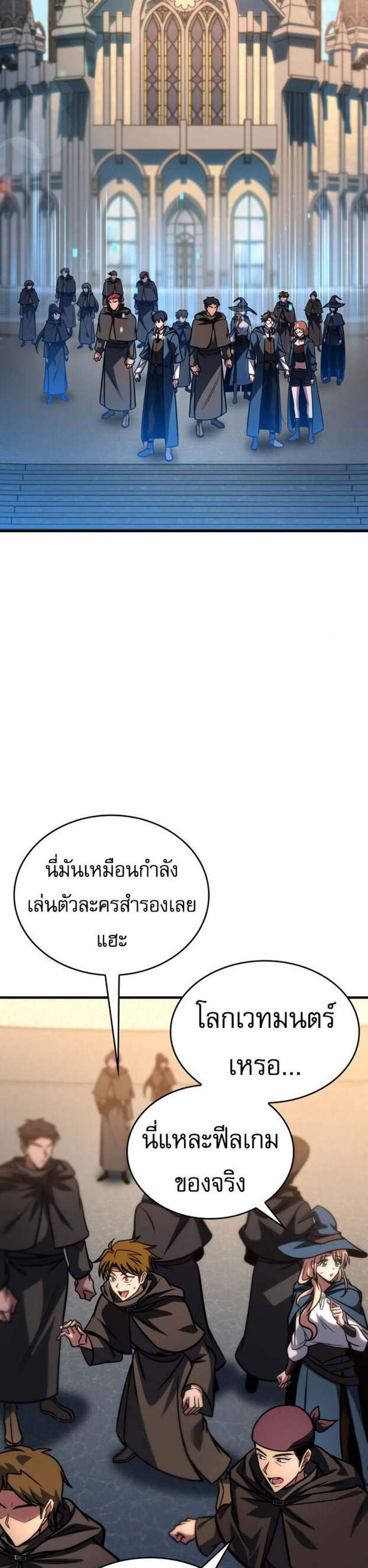 My Exclusive Tower Guide แปลไทย