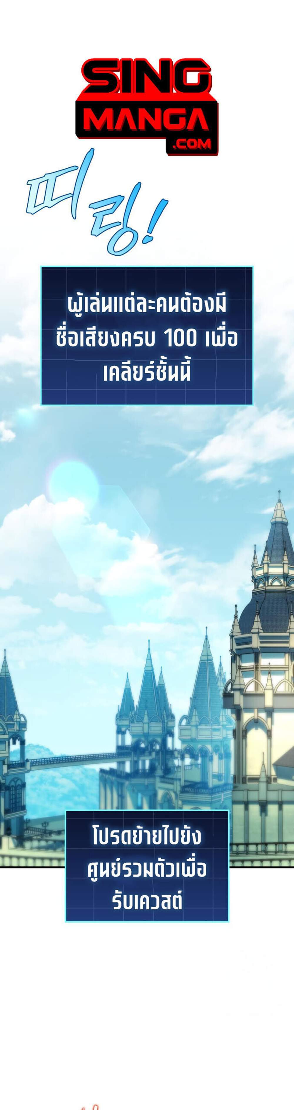 My Exclusive Tower Guide แปลไทย