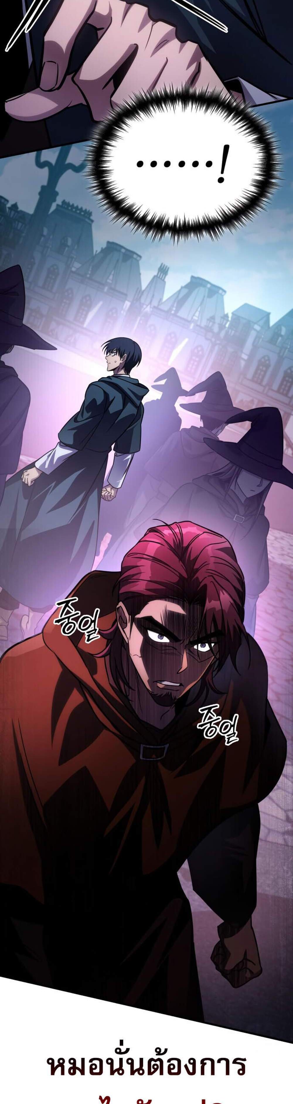 My Exclusive Tower Guide แปลไทย