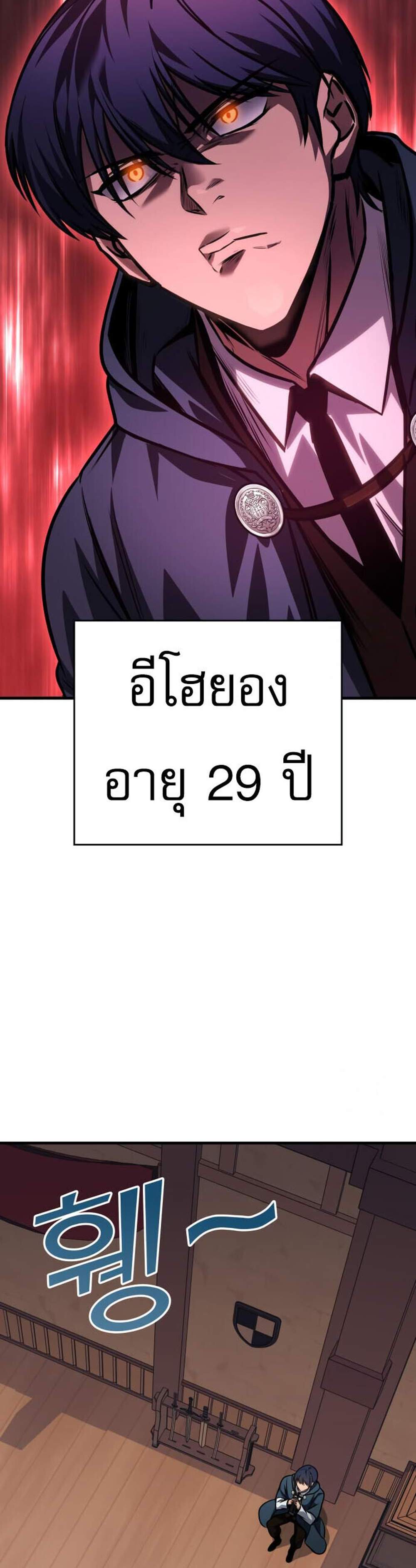 My Exclusive Tower Guide แปลไทย
