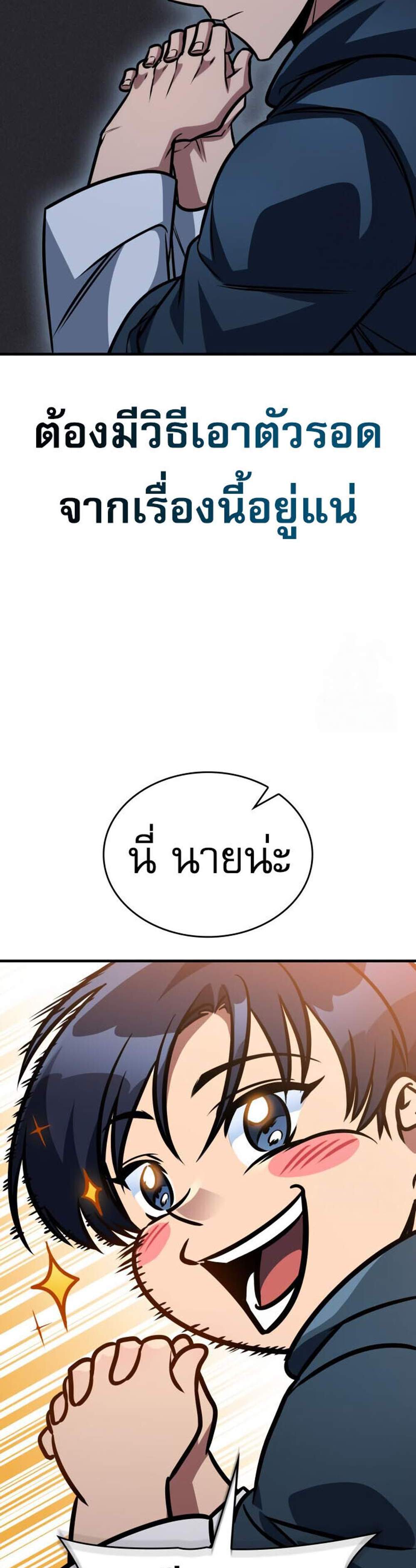 My Exclusive Tower Guide แปลไทย