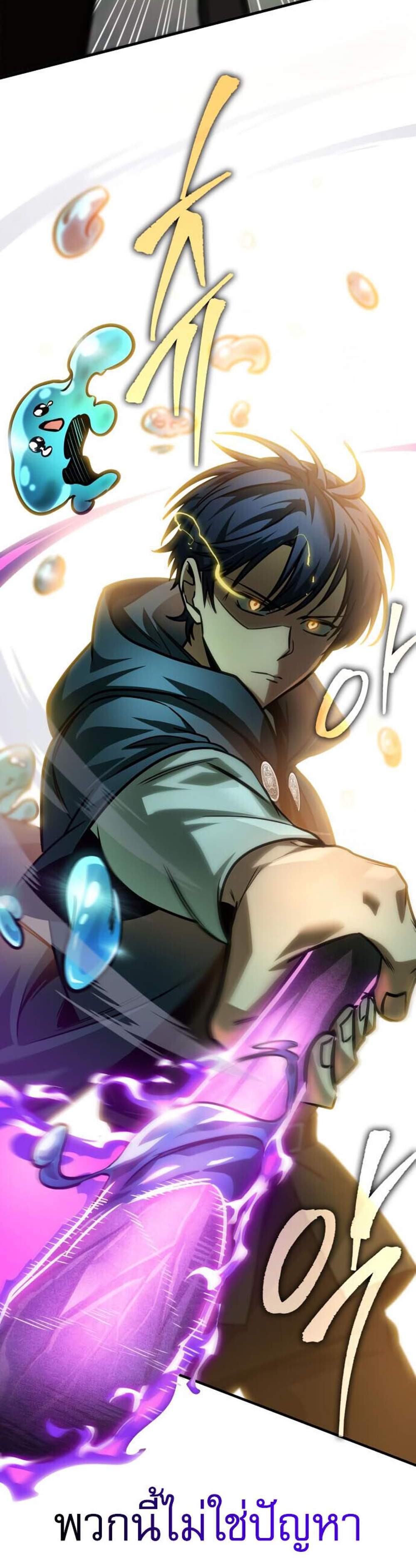 My Exclusive Tower Guide แปลไทย