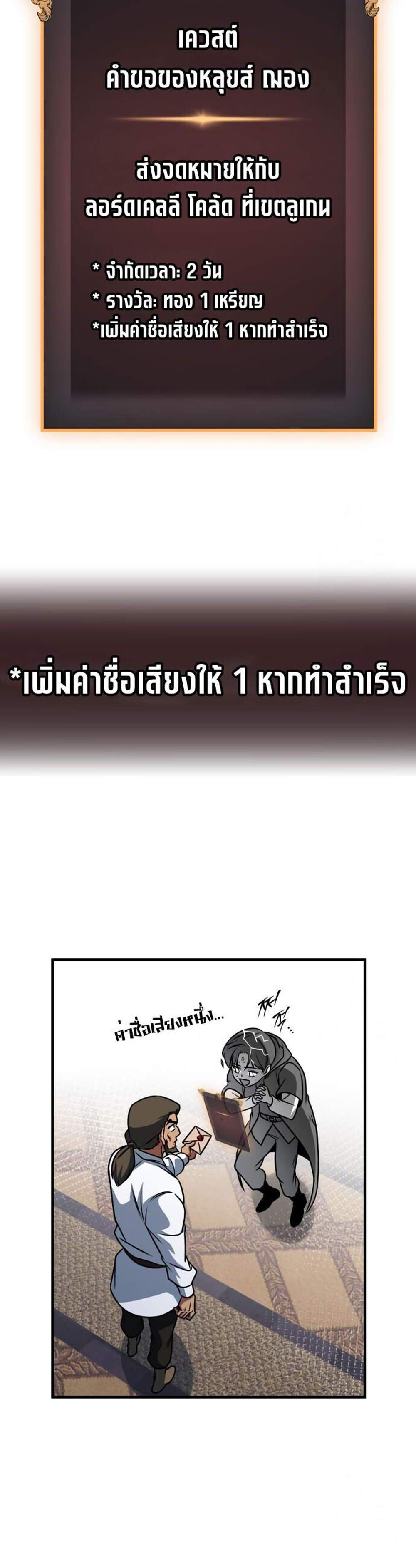 My Exclusive Tower Guide แปลไทย