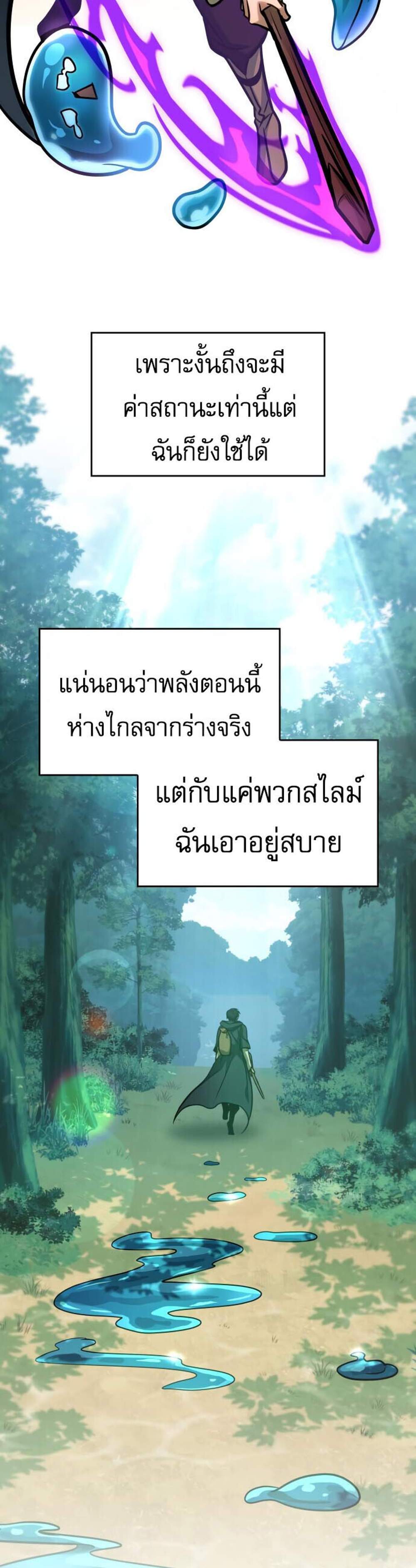 My Exclusive Tower Guide แปลไทย