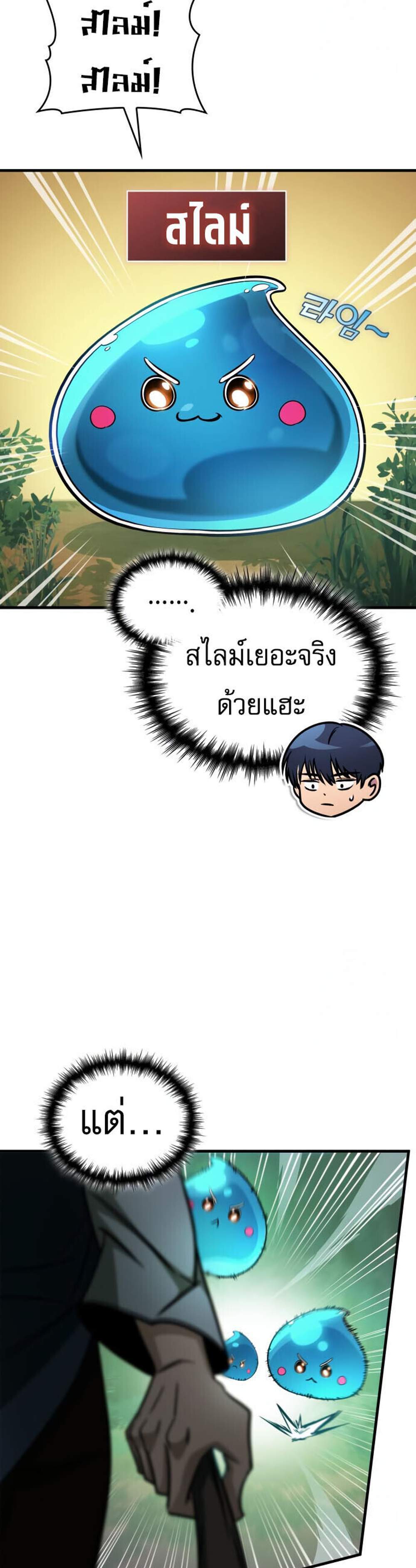 My Exclusive Tower Guide แปลไทย