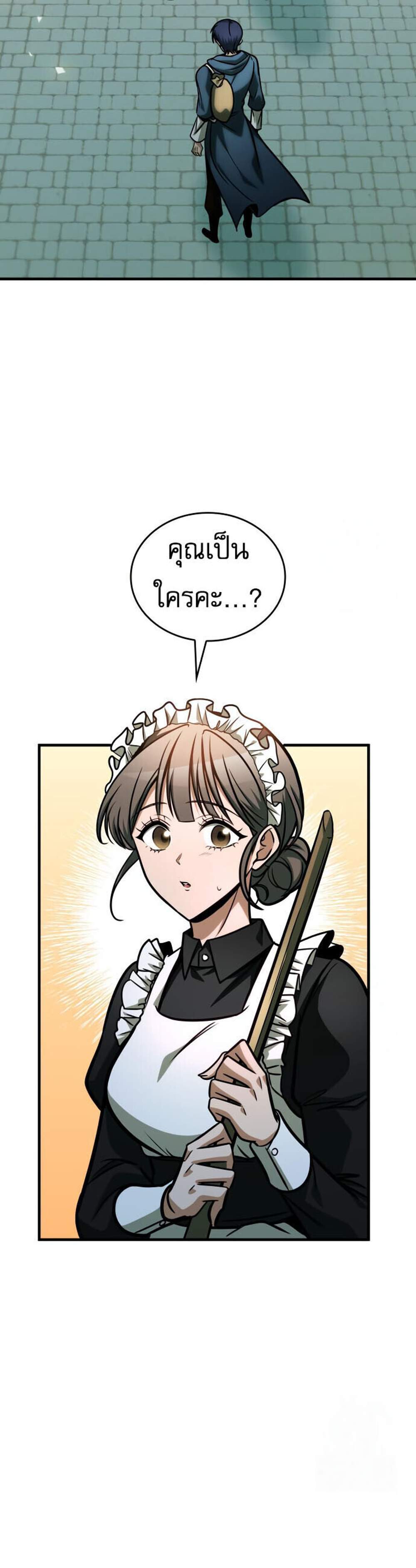 My Exclusive Tower Guide แปลไทย