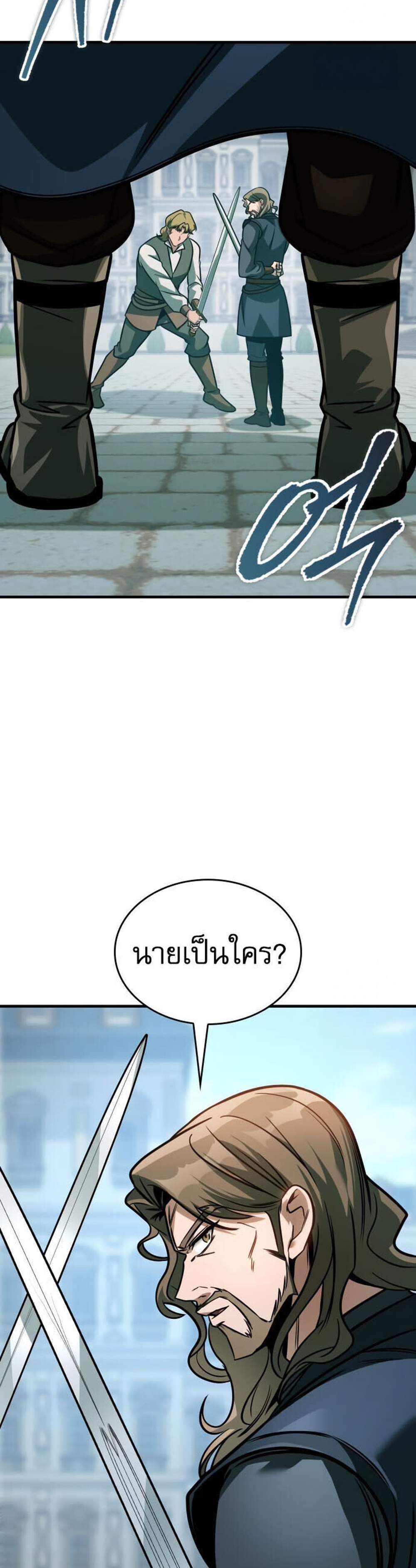 My Exclusive Tower Guide แปลไทย