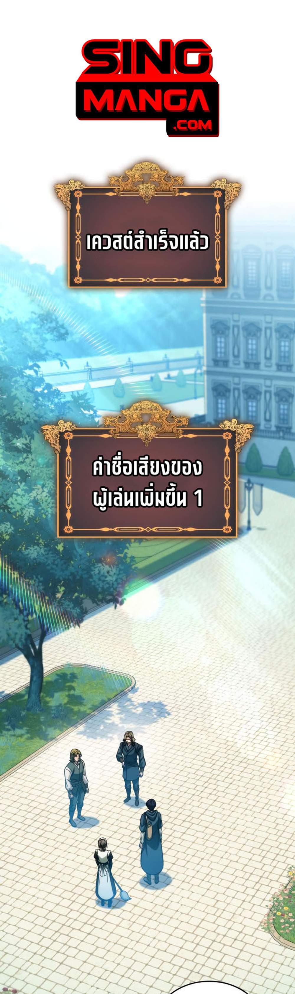 My Exclusive Tower Guide แปลไทย