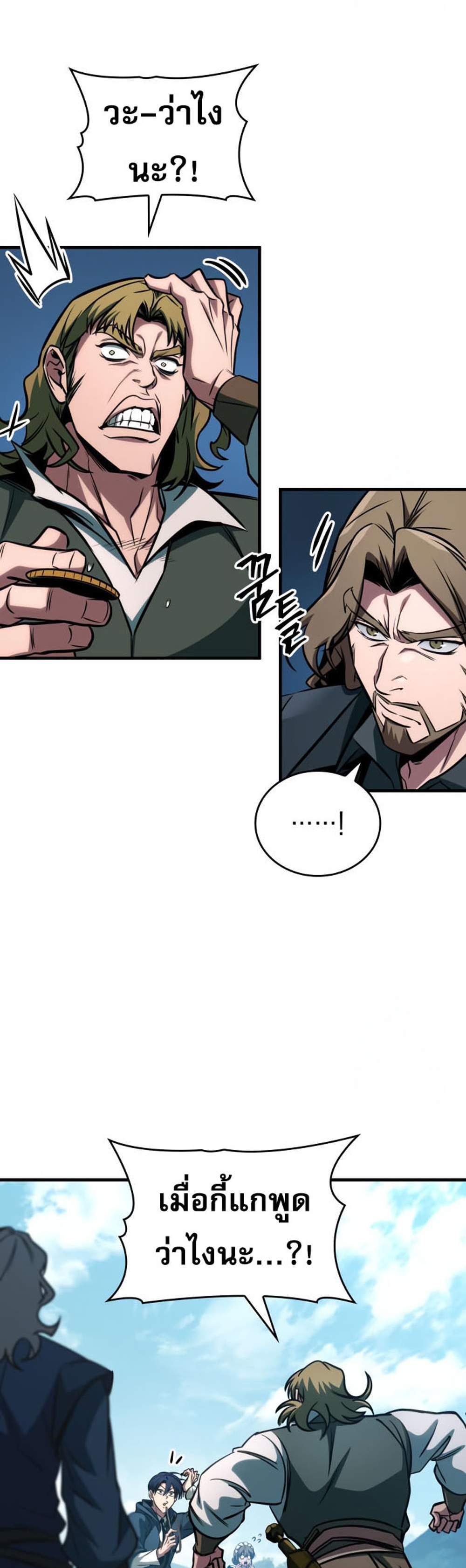 My Exclusive Tower Guide แปลไทย