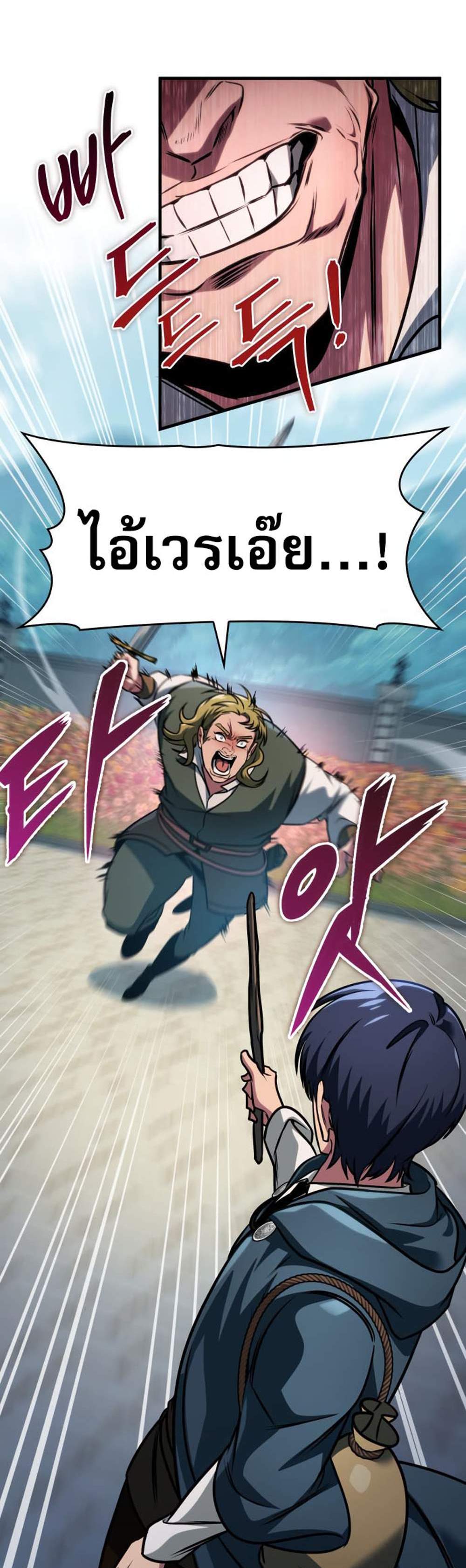 My Exclusive Tower Guide แปลไทย