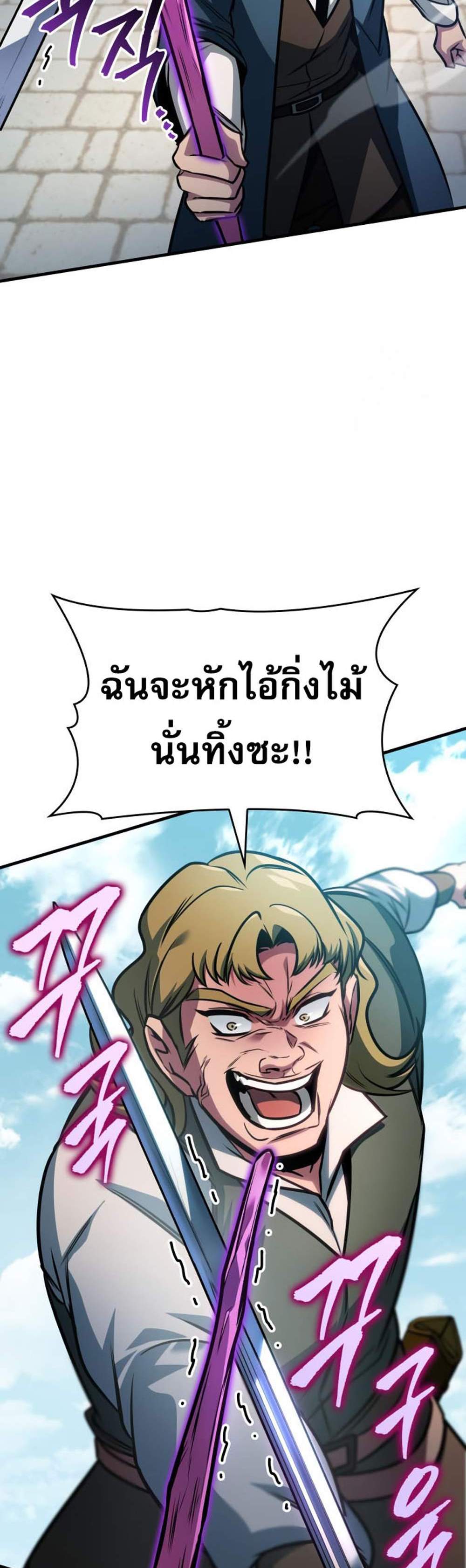 My Exclusive Tower Guide แปลไทย
