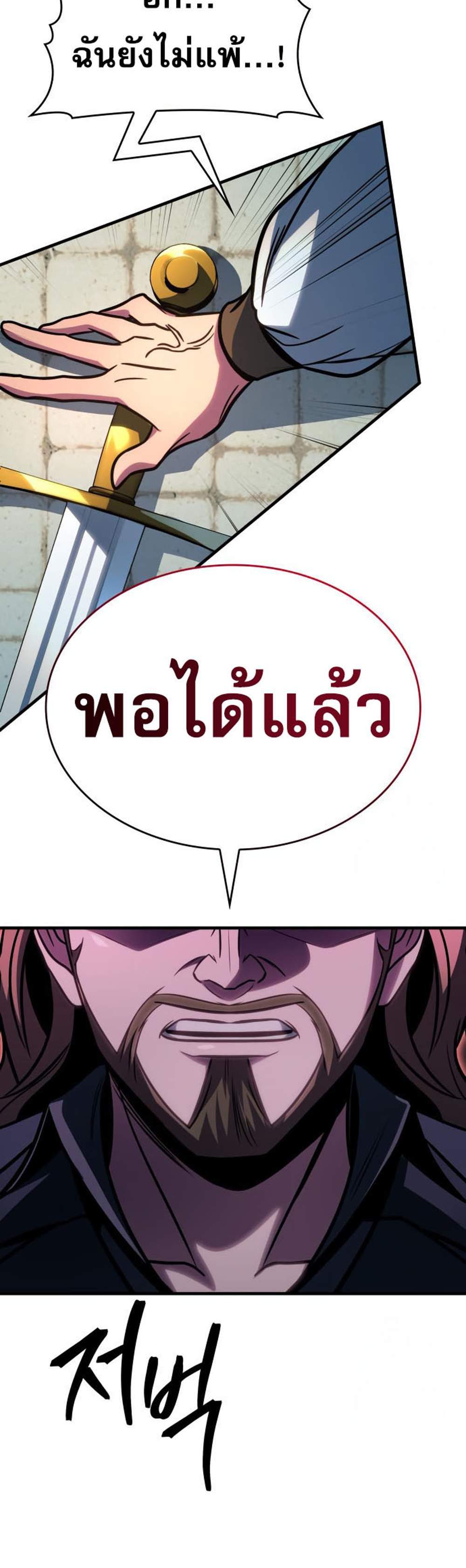 My Exclusive Tower Guide แปลไทย