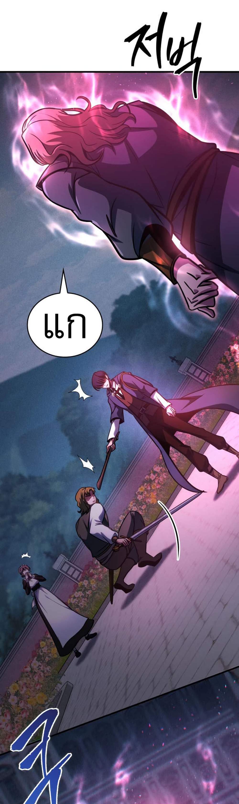 My Exclusive Tower Guide แปลไทย