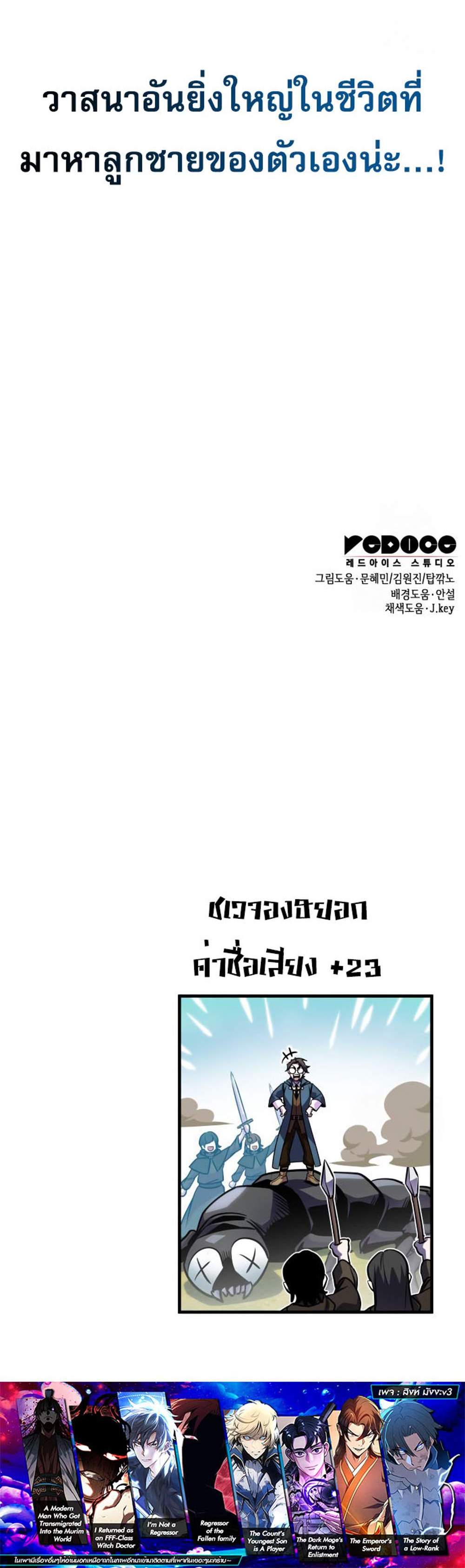 My Exclusive Tower Guide แปลไทย