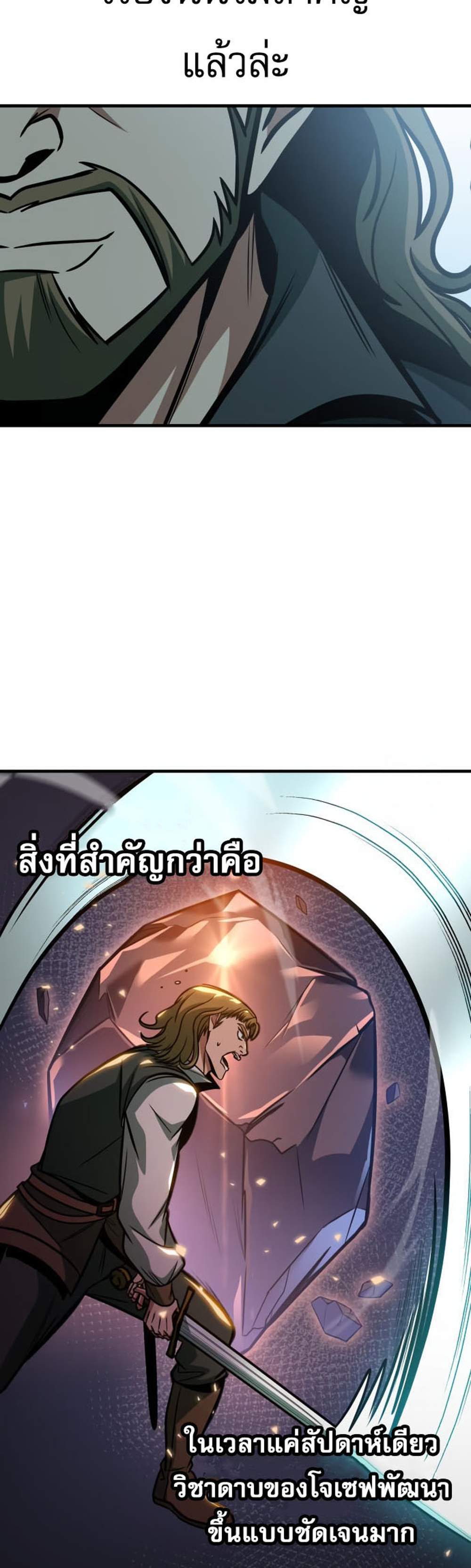 My Exclusive Tower Guide แปลไทย