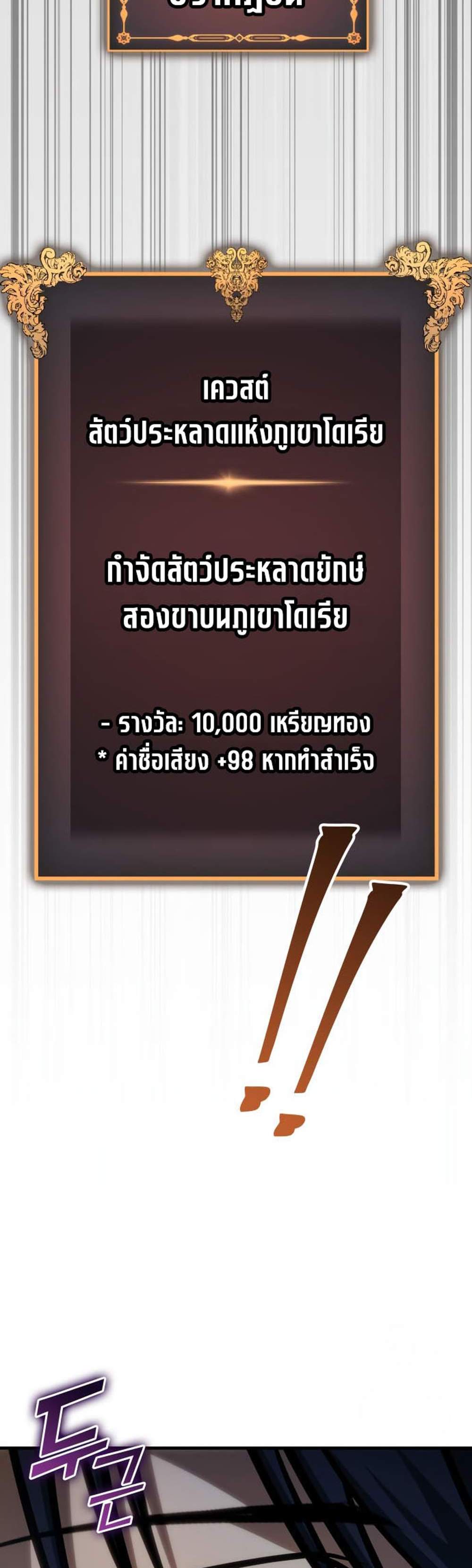 My Exclusive Tower Guide แปลไทย