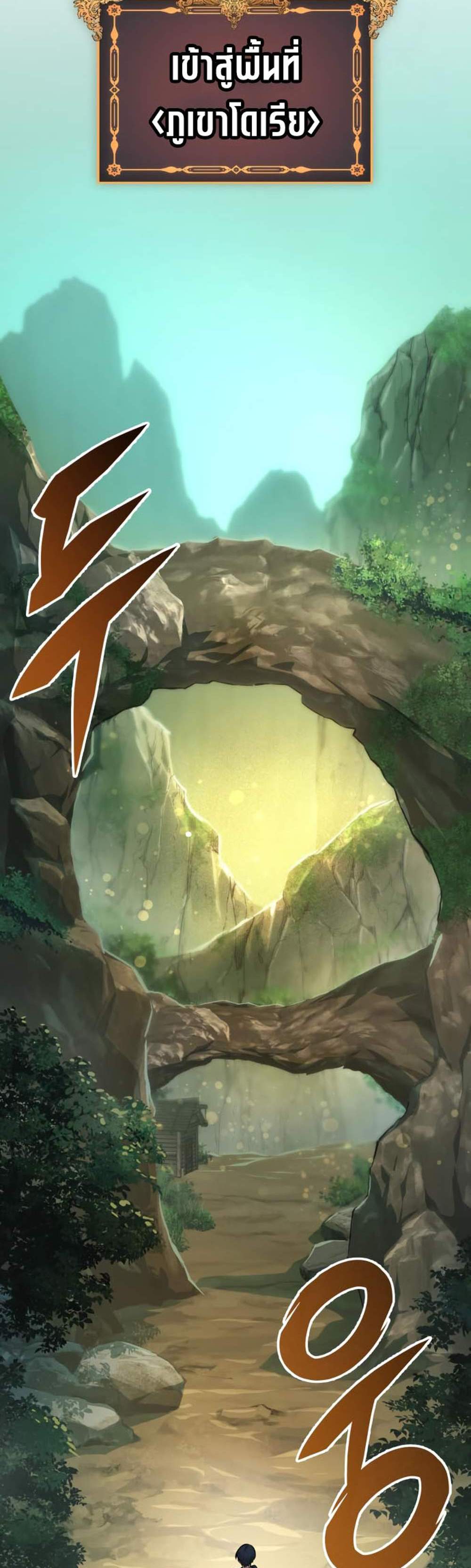 My Exclusive Tower Guide แปลไทย