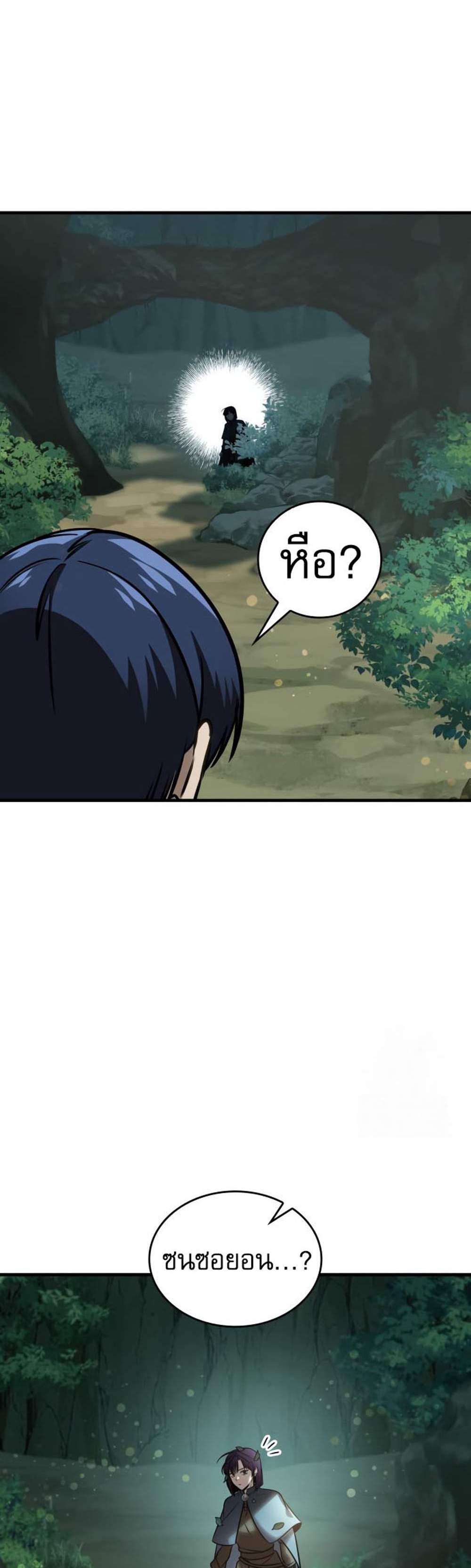 My Exclusive Tower Guide แปลไทย