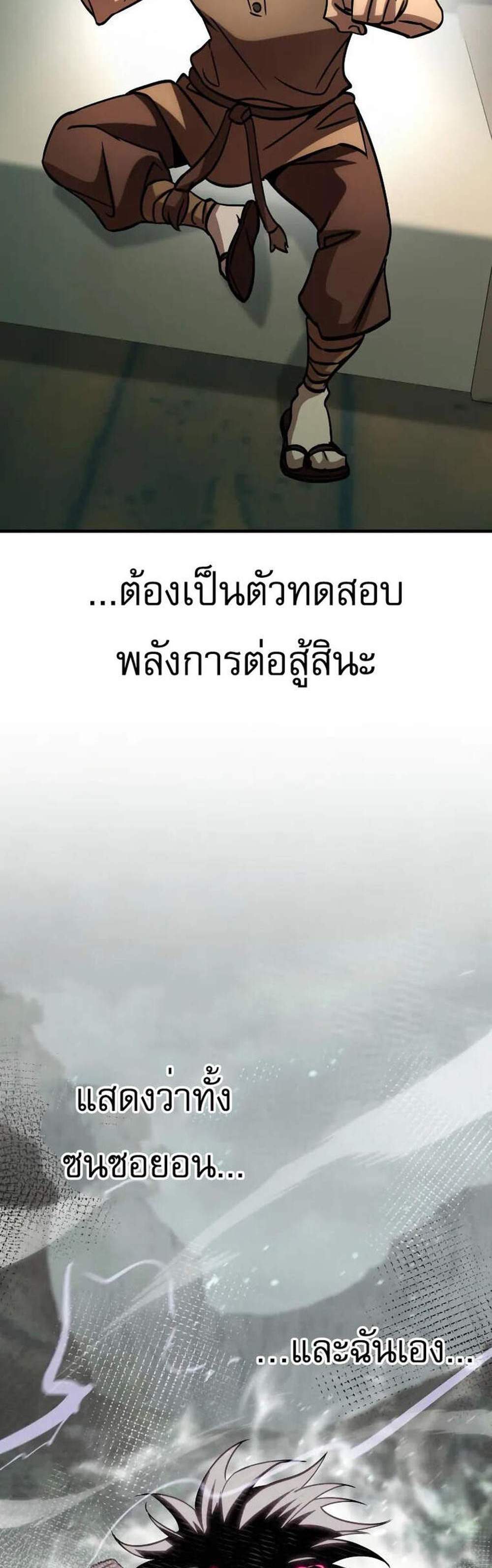 My Exclusive Tower Guide แปลไทย