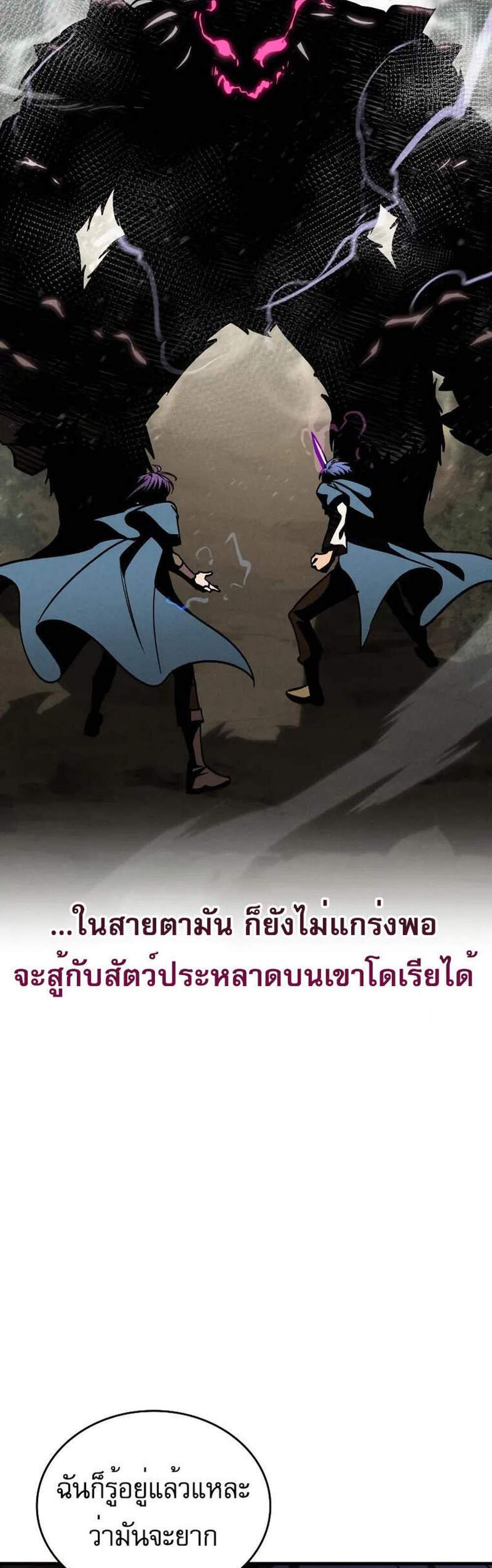 My Exclusive Tower Guide แปลไทย