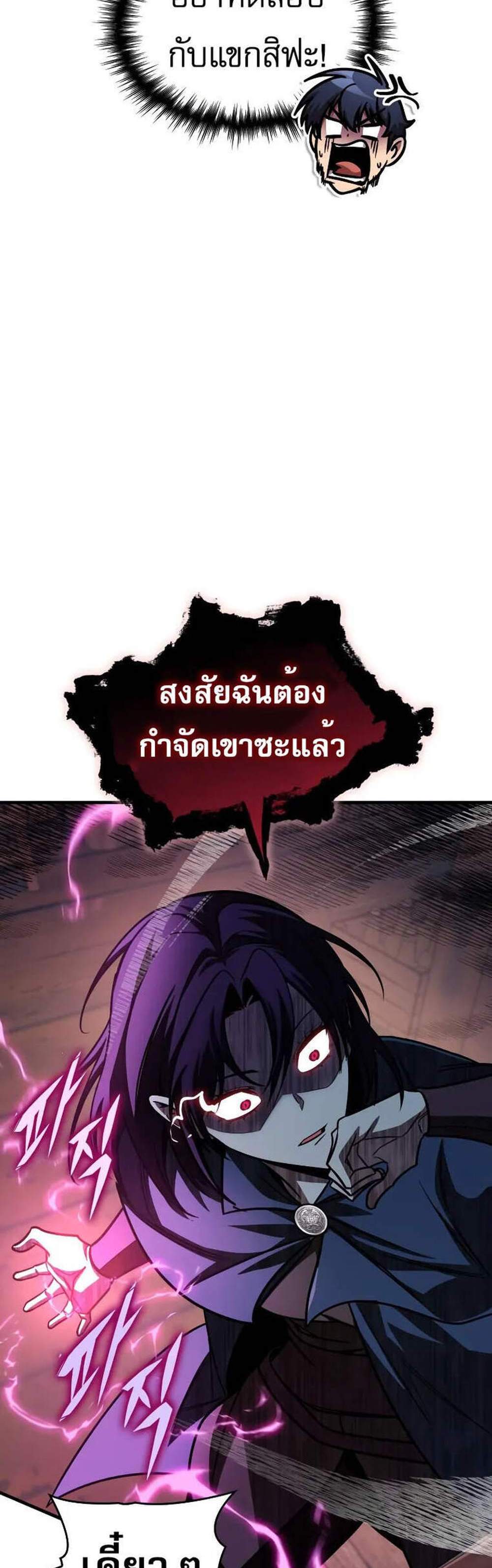 My Exclusive Tower Guide แปลไทย
