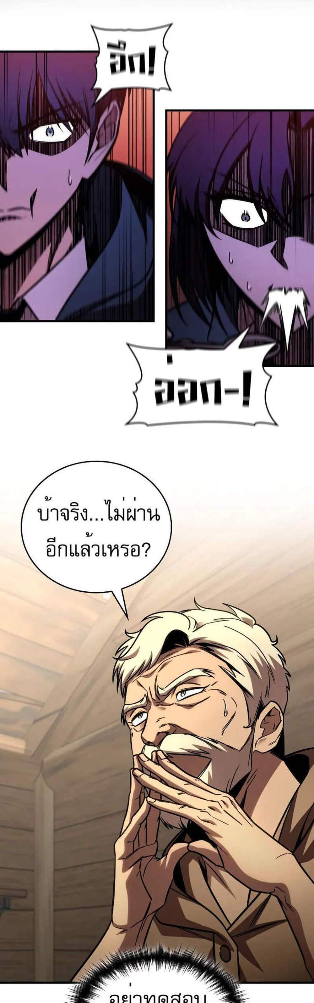 My Exclusive Tower Guide แปลไทย