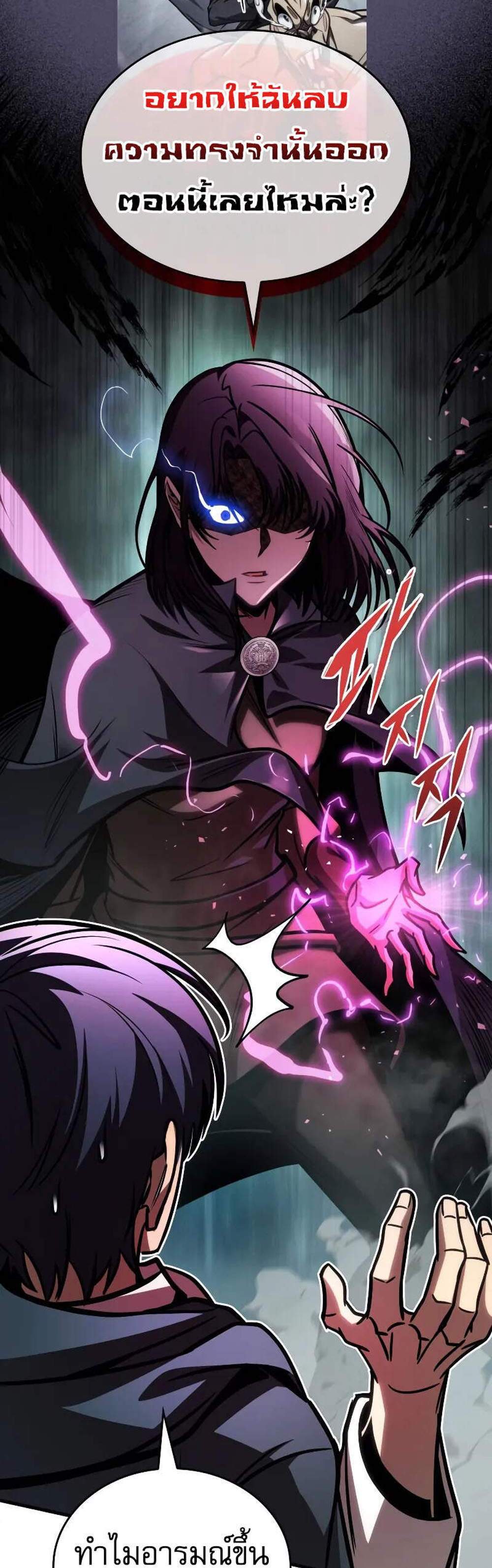 My Exclusive Tower Guide แปลไทย