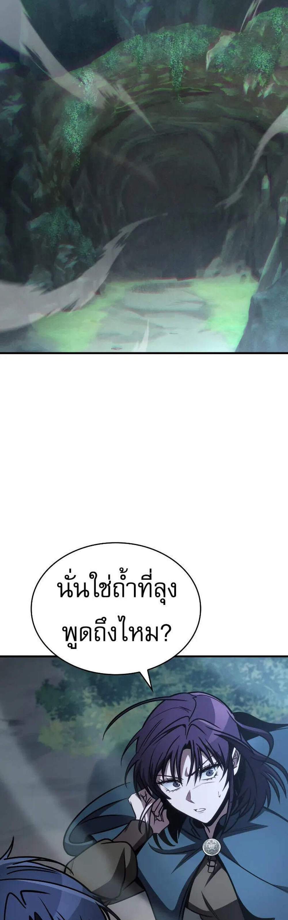 My Exclusive Tower Guide แปลไทย
