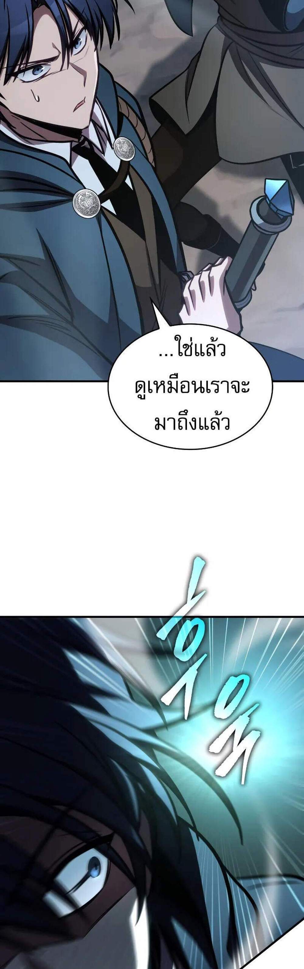 My Exclusive Tower Guide แปลไทย