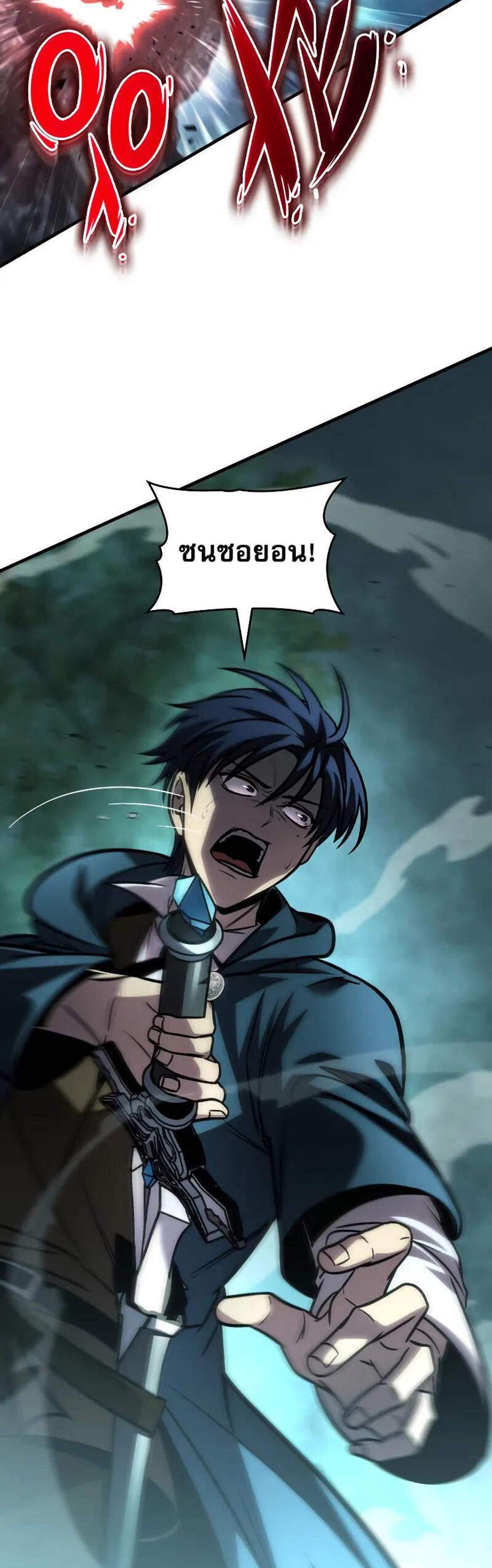 My Exclusive Tower Guide แปลไทย