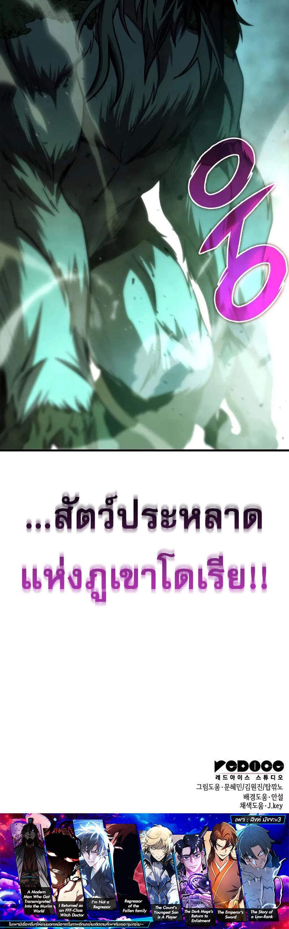 My Exclusive Tower Guide แปลไทย