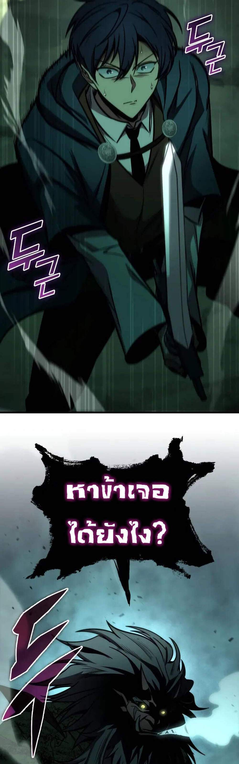 My Exclusive Tower Guide แปลไทย