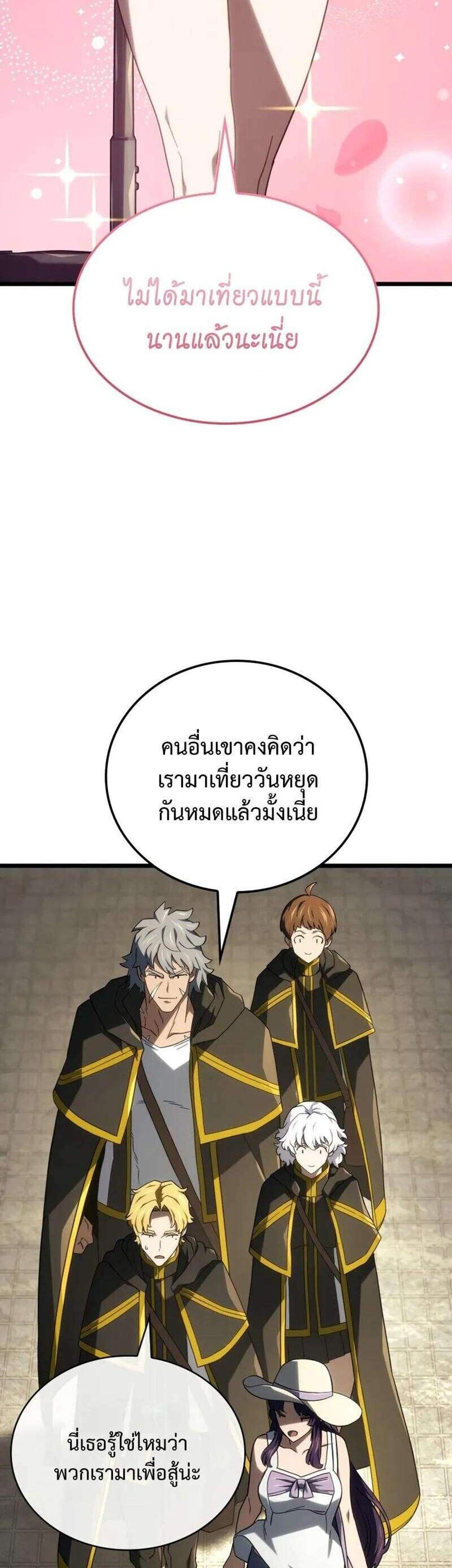 Revenge of the Iron-Blooded Sword Hound แปลไทย