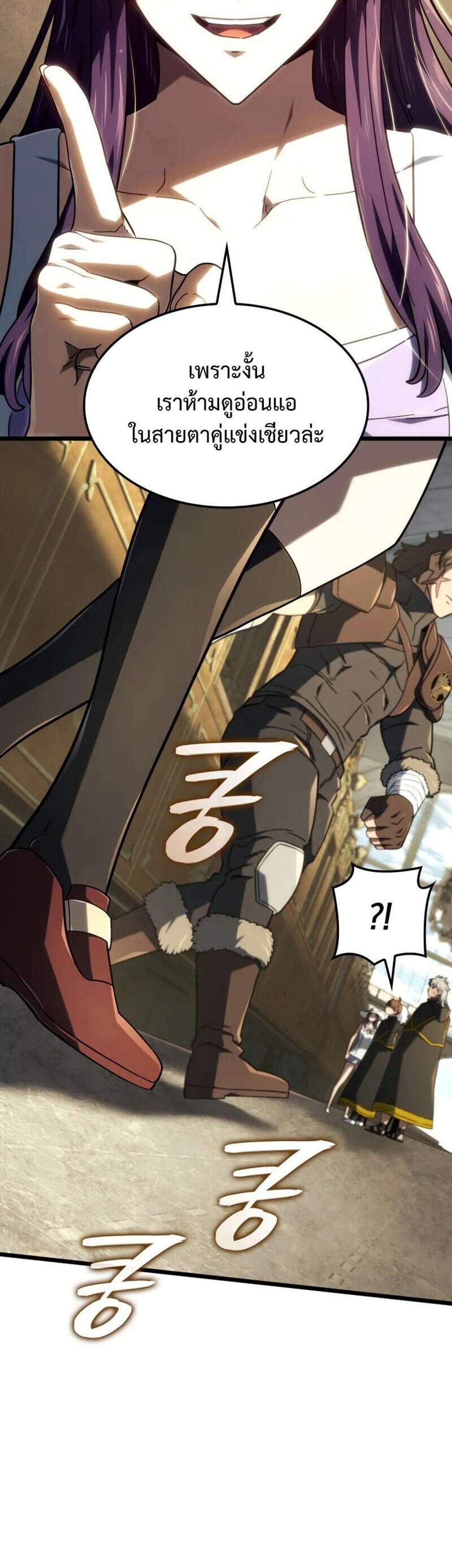 Revenge of the Iron-Blooded Sword Hound แปลไทย