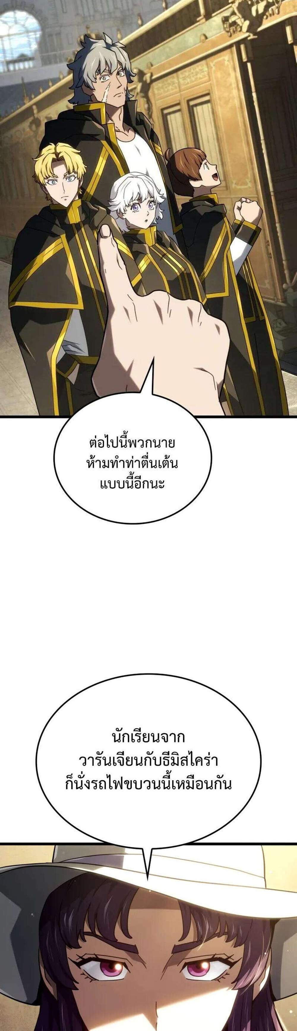 Revenge of the Iron-Blooded Sword Hound แปลไทย